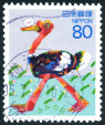 Stamp Y&T N2198