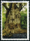Timbre Y&T N�2199