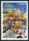 Timbre Y&T N�2210