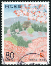 Timbre Y&T N�2234