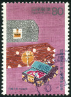 Timbre Y&T N�2242