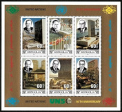 Timbre Mongolie Y&T N°2085A-2085F Timbre Mongolie Y&T N°2085A-2085F