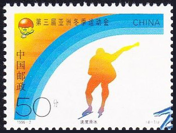 Timbre Chine Y&T N°3359 Timbre Chine Y&T N°3359