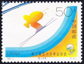 Timbre Chine Y&T N°3362 Timbre Chine Y&T N°3362