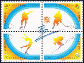 Timbre Chine Y&T N°3359-62 Timbre Chine Y&T N°3359-62