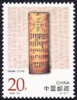 Timbre Y&T N�3426