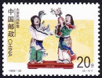 Timbre Y&T N�3448