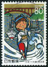 Stamp Y&T N2248
