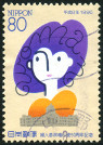 Stamp Y&T N2252