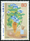 Stamp Y&T N2253