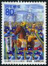 Timbre Y&T N2295