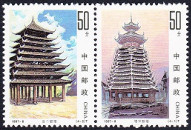 Timbre Chine Y&T N°3476-77 Timbre Chine Y&T N°3476-77