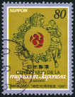 Stamp Y&T N2331