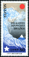 Stamp Y&T N2363