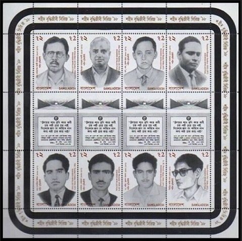 Timbre Bangladesh Y&T N614-621