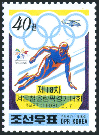 Timbre Corée du Nord Y&T N°2743 Timbre Corée du Nord Y&T N°2743