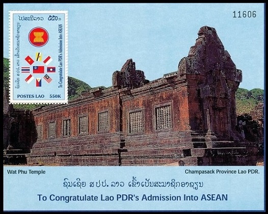 Timbre Laos (Royaume & Rp.) Y&T NBF146