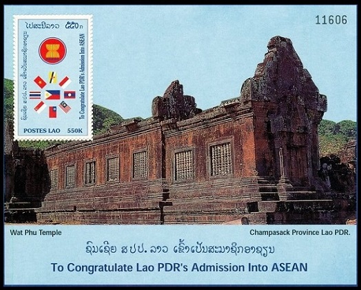 Timbre Laos (Royaume & Rp.) Y&T NBF147