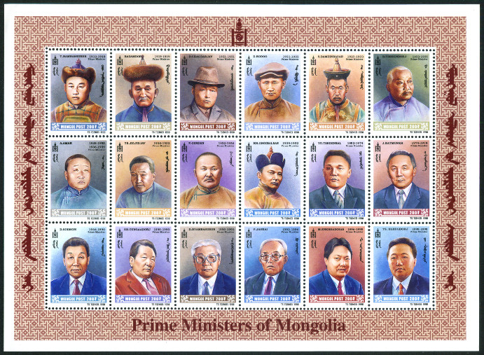 Timbre Mongolie Y&T N2176-2193