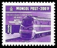 Stamp Mongolia Y&T N2202