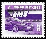 Stamp Mongolia Y&T N2206