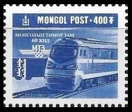 Stamp Mongolia Y&T N2212