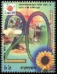 Timbre Y&T N�603