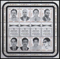 Timbre Bangladesh Y&T N614-621