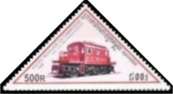 Stamp Y&T N1510