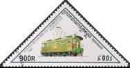 Timbre Y&T N1511