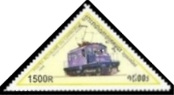 Timbre Y&T N1513