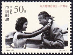 Timbre Y&T N�3632