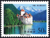 Briefmarken Y&T N3634