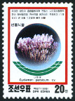 Timbre Y&T N�2798