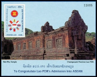 Timbre Laos (Royaume & Rp.) Y&T NBF143