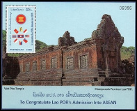 Timbre Laos (Royaume & Rp.) Y&T NBF144