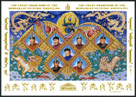 Timbre Mongolie Y&T NF2169