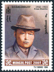 Timbre Mongolie Y&T N2178