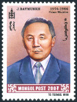 Timbre Mongolie Y&T N2187
