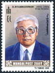 Timbre Mongolie Y&T N2190