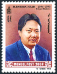 Timbre Mongolie Y&T N2192