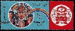 Timbre Y&T N�2235