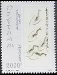Timbre Y&T N�1787