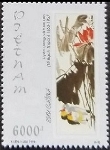 Timbre Y&T N�1789