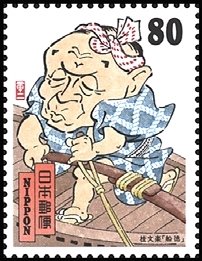 Timbre Japon Y&T N°2520 Timbre Japon Y&T N°2520