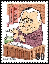 Timbre Japon Y&T N°2523 Timbre Japon Y&T N°2523