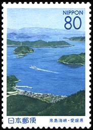 Timbre Japon Y&T N°2550 Timbre Japon Y&T N°2550