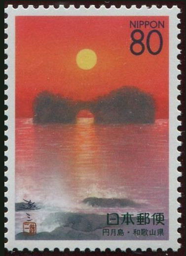 Timbre Japon Y&T N2564