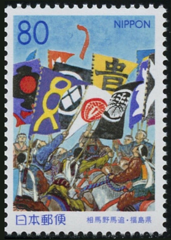 Timbre Japon Y&T N�2566