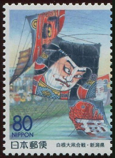 Timbre Japon Y&T N2574